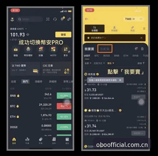 欧博体育平台操作教程：OBO官网入口2026登录、注册与提现全流程解析