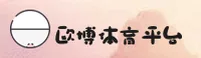 【官方】欧博(OBO)官网登录入口 - 2026新版